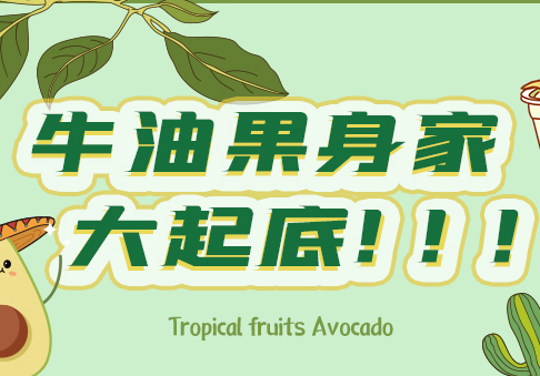 新品| 新鲜出炉的八卦主角竟然是TA？
