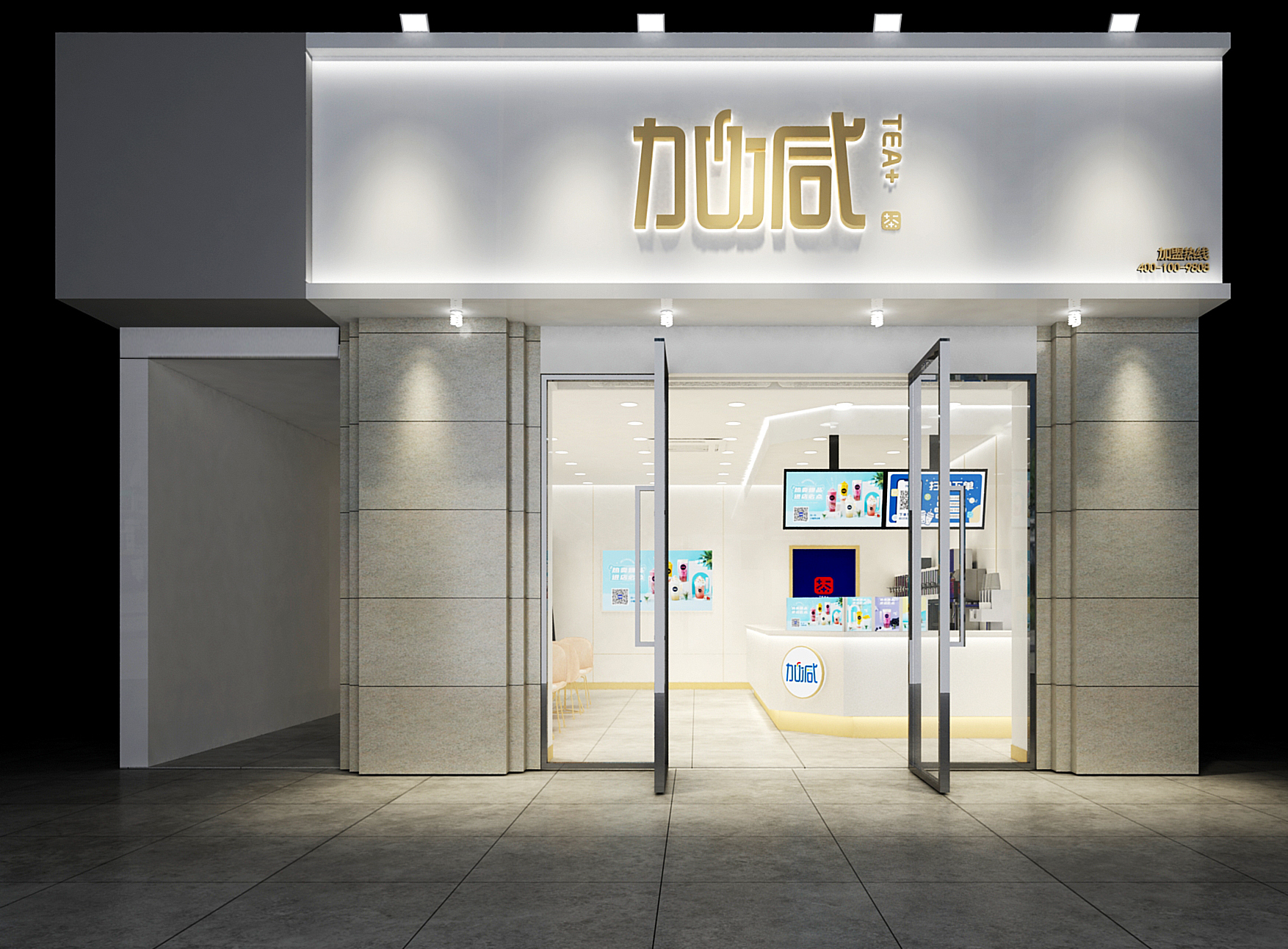 游艇会yth茶饮加盟门店效果图
